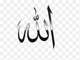 Check spelling or type a new query. Muhammad Calligraphy Quran Allah God In Islam Islamic Calligraphy Allah Free S Angle Text Png Pngegg