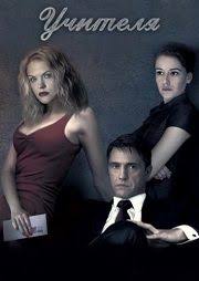 желтый глаз тигра смотреть онлайн в хорошем качестве все серии Uchitelya 1 Sezon 2018 Dramaticheskie Filmy Filmy Kianu Rivz