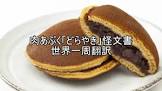 肉あぶく