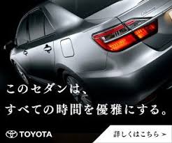 このセダンは すべての時間を優雅にする toyota バナーデザイン専門ギャラリーサイト レトロバナー バナーデザイン バナー デザイン