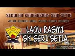 Warisan budaya bangsa sekolah : Lagu Rasmi Sk Seri Setia Kuchai Lama Kl Youtube