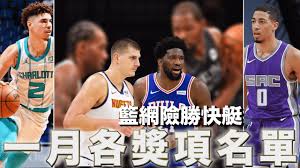 9:00 開打 籃網 vs 快艇 nbatv 直播 ☆ nba today 2/21 2021 ★ starting lineup starting lineup ══════════ ══════════ #xx j. Nba ä¸€æœˆä»½å„çŽé …åå–® ç±ƒç¶²éšŠéšªå‹å¿«è‰‡ JohnnyèŠnba Youtube
