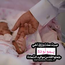 Pin By Alrayyan On Screens Baby Words Baby Quotes Baby Photos