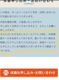 お問い合わせしたのに返信がない場合につきまして | 代表パーソナルトレーナー（岡 洋介）ブログ～女性のダイエットやボディメイクのこと～ |  さいたま市浦和の女性専門パーソナルトレーニングジム GOOD shape（グッドシェイプ）