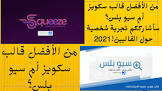 جمال للمعلوميات