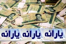 تازه ترین خبر از یارانه ها / منتظر یارانه 700 هزار تومانی باشیم؟ + فیلم