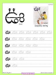 Telugu Picture Reading Video Lesson Uuyala À°à°¯à°² With clive owen, juliette binoche, bruce davison, amy brenneman. telugu picture reading video lesson