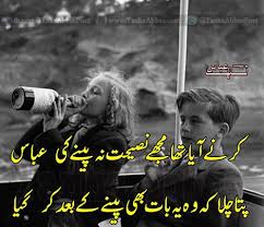 sad poetry : Urdu Romance Poetry-shayari