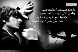 Maybe you would like to learn more about one of these? Ø§Ø´Ø¹Ø§Ø± Ø­Ø²ÙŠÙ†Ù‡ Ø§Ø¬Ù…Ù„ ØµÙˆØ± Ø§Ù„Ø§Ø´Ø¹Ø§Ø± Ø§Ù„Ø­Ø²ÙŠÙ†Ø© ÙƒÙ„Ø§Ù… Ø­Ø¨