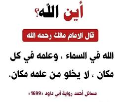 ‫الله السماء‬‎ ile ilgili görsel sonucu