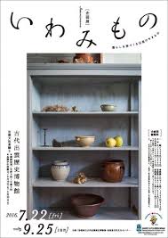 島根県立古代出雲歴史博物館 サイト フライヤーデザイン デザイン レイアウトデザイン