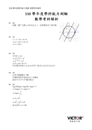 名師雲集 #頂大 #國立大學 #轉學考 #學測 #指考 #員林志光 #超級考試王 #測評系統 #班導師 #高中補習班 #全國名師 #進度班 #英數物化 #員林高中 💟員林志光數位學院💟. 108å­¸æ¸¬ æ•¸å­¸è€ƒç§'è©³ç´°è§£æž å­¸æ¸¬è€ƒé¡Œ å¤§å­¸å• å‡å¤§å­¸æ‰¾å¤§å­¸å•