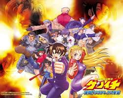 Kenpuchō tō), is a japanese anime series, which premiered in japan on the anime satellite tv network animax. Tokyo Majin Gakuen Kenoucho Anime Amino