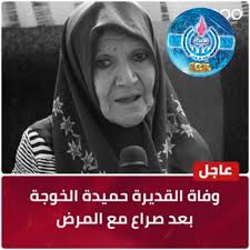 عائلاتهم "نسائهن " في لندن واسطنبول ودبي تقيمن الحفلات الخاصة التي يحييها  عمر دياب وراغب علامة وكاظم الساهر وانت تدفع ثمن هذا المجون من رفع اسعار  الغذائية والخدمات الضرورية . ===== ولازال