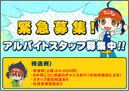 急募 千葉店アルバイトスタッフ募集中 アニメイト千葉