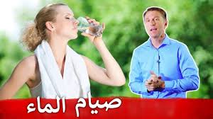 رجيم الماء فقط هل هو مفيد ويخفض الوزن كما يقال اكتشف الحقيقة العنود عنود الحياة