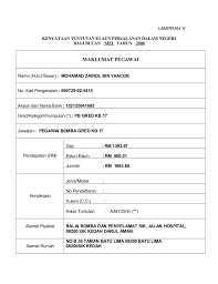Kadar dan syarat tuntutan elaun, kemudahan dan bayaran kepada pegawai perkhidmatan awam kerana menjalankan tugas rasmi (tidak termasuk anggota tentera atau polis). Tuntutan Elaun