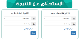 الآن نتيجة الفصل الدراسي الثاني 2020 للشهادة الإعدادية بمحافظة الدقهلية حصرياً مع خدمات البحث بالاسم ورقم الجلوس. Ø§Ø¹ØªÙ…Ø§Ø¯ Ù†ØªØ§Ø¦Ø¬ Ø§Ù„Ø«Ø§Ù†ÙˆÙŠØ© Ø§Ù„Ø¹Ø§Ù…Ø© Ø§Ù„ÙŠÙ…Ù† 2019 Ø¨Ù†Ø³Ø¨Ø© Ù†Ø¬Ø§Ø­ Ù¤Ù©Ø±Ù¨Ù¤ Ø§Ø¨Ø­Ø« Ø§Ù„Ø¢Ù† Ø¨Ø§Ù„Ø§Ø³Ù… ÙˆØ±Ù‚Ù… Ø§Ù„Ø¬Ù„ÙˆØ³ Ø¹Ø¨Ø±Ù…ÙˆÙ‚Ø¹ ÙˆØ²Ø§Ø±Ø© Ø§Ù„ØªØ¹Ù„ÙŠÙ… Ø¨Ø§Ù„ÙŠÙ…Ù† Ø§Ù„ÙŠÙˆÙ… Ø§Ù„Ø¥Ø®Ø¨Ø§Ø±ÙŠ