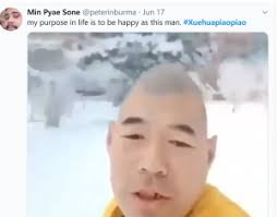 Chinese Song Xue Hua Piao Piao Meaning and Origin Explained