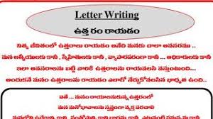 Is all of the unicode case mapping information in unicodedatatxt. How To Write A Letter In Telugu And English Ll Raja Technology Youtube