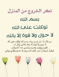 Pin By Vonca5 On دعاء