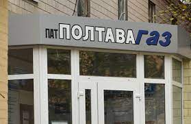 Aug 01, 2021 · розничные цены на природный газ для населения, действовавшие ранее: Poltavagaz Pereviryaye V Kvartirah Nayavnist Samostijnogo Vtruchannya U Merezhu Poltavshina