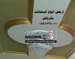 معلم دهانات بالرياض افضل دهان ممتاز في الرياض ارخص انواع الدهانات بالرياض 0551728010 من معلم بوي Home Decor Home Decor Decals Decor
