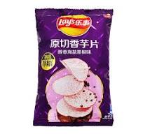 Lays New Product Launch - Fragrant Taro Slices & Lime Flavor