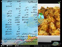 Pin By Rahat Jan On Vegetables And Daals Cooking Recipes In Urdu Masala Tv Recipe Cooking Show Hosts