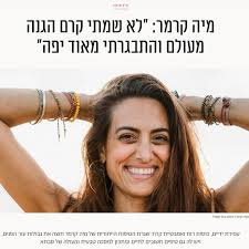 Maya Kramer מיה קרמר‎ (@mayakramer) • Instagram photos and videos