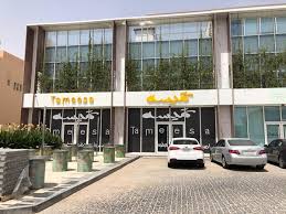 مطعم تميسه الرياض المنيو ورقم الهاتف واوقات العمل والعنوان