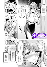 boseの同人漫画研究所(bose)] 囁きの淫魔～清楚系ビッチな後輩女子大生による人格破壊催眠～ [中国翻訳] | H-Comic