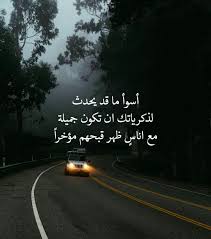 Pin By Reema On Life Arabic Quotes Quotes For Book Lovers Love Smile Quotes