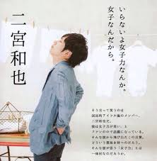 二宮和也 おしゃれまとめの人気アイデア pinterest ayanasan 嵐 ニノ arashi 嵐 嵐