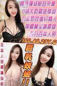 巨乳妖姬高雄市定點23 歲G罩杯16048 - 外送茶精選配對- 一日女友火速約會，與你締造數個小秘密| 極漱天堂