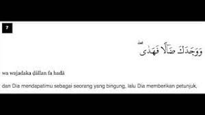 Inilah maksud sebenar kesudahan pada masa akan datang adalah lebih baik daripada permulaan hidup rasulullah saw dan umat islam. Surah Adh Dhuhaaa Ayat 7 Qs 93 7 Tafsir Alquran Surah Nomor 93 Ayat 7