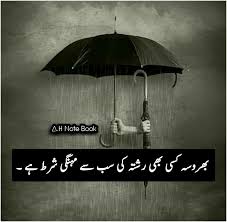 Follow P I N T E R E S T Hrshafique Light Words Love Poetry Urdu Deep Words