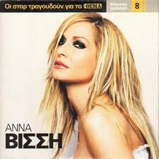 Anna Vissi