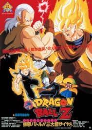 Now, when the entire saiyan concept and the fact that in japan dbz was marketed, not as a sequel, but as a rebranding to signal that (at the time) the show was thought to continue for only one. Dragon Ball Z Movie 07 Kyokugen Battle Sandai Super Saiyajin Myanimelist Net