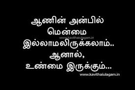 Tamil Kavithai Birthday Wishes In Tamil For Brother Text Pin On Birthday Quotes