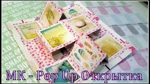 как сделать альбом для новорожденного своими руками мастер класс Master Klass Otkrytka S Elementom Pop Up Skrapbuking Dlya Nachinayushih Otkrytki Skrapbuking Minialbomy