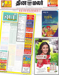 Book Dinamalar Classified Advertisement ...