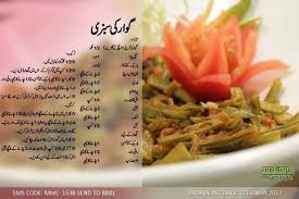 Pin By Kashif Ali On Pakistani Chef Recipes Cooking Recipes Masala Tv Recipe Main Course Dishes