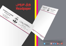 ورق مروس محامي تصميم جلال الحاج Creative Box Paper Cards Against Humanity