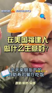 在美国，福建人做什么生意最好？ #福建人 #美国华人 #美国华人生活