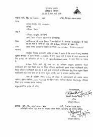 State Govt Notifications Cii Covid 19 Interventions