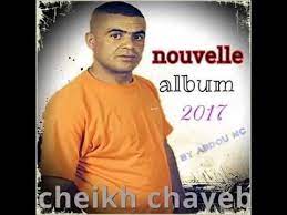 اجمل اغنية Cheikh Chayeb Yamna Yamna Album 2017 Exclusive 2017 Youtube
