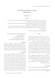 Https Platform Almanhal Com Files 2 76759