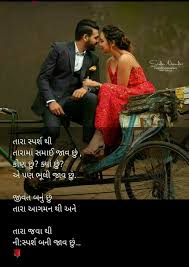Pin By Unnushivsantanu Sanjay On Shayari Love Quotes For Wife Husband Wife Love Quotes Romantic Love Letters
