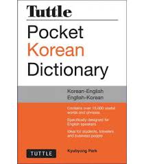 Altrendo travel/getty images janus word is a word (such as cleave) having opposite or contradictory meanings depending. Tuttle Pocket Korean Dictionary Korean English English Korean Isbn 9780804842662